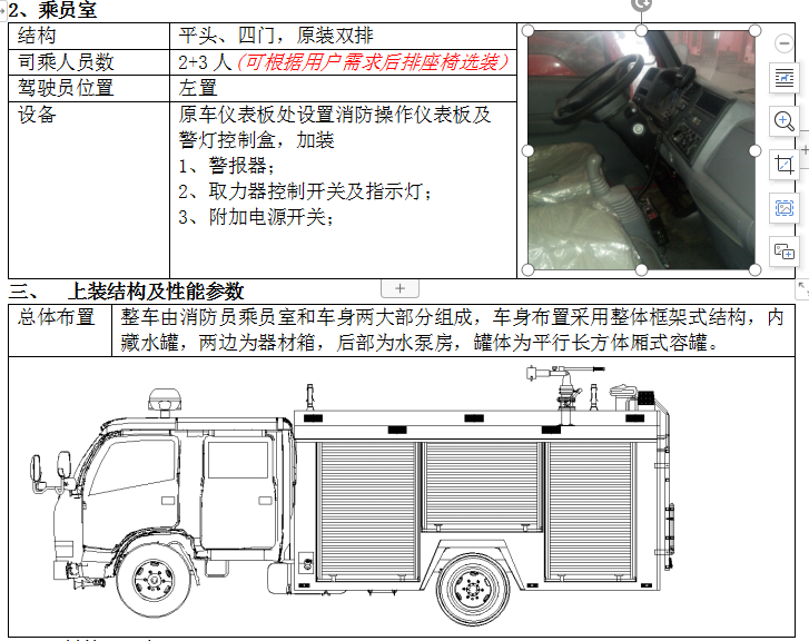 消防車_2