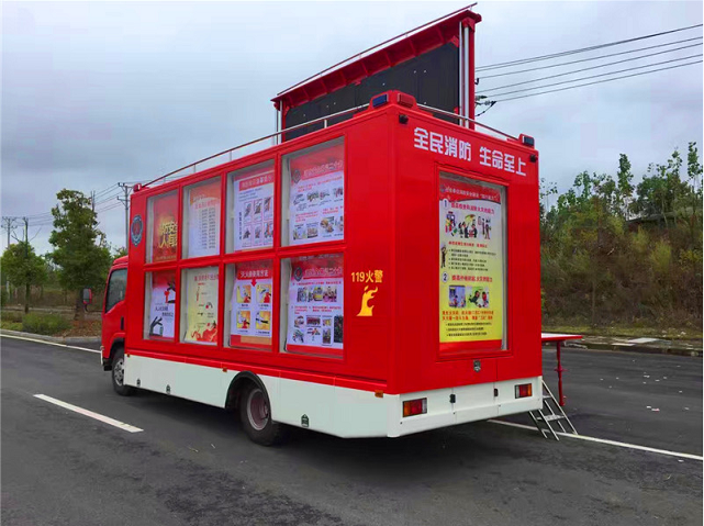 五十鈴消防宣傳車